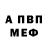 Амфетамин 97% uffiza mist