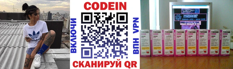 hydra маркетплейс  Заозёрск  Codein Purple Drank 
