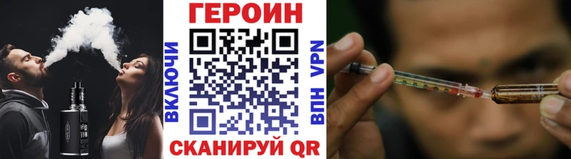 купить цена Заозёрск Героин VHQ