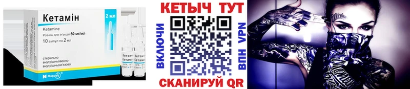 купить закладку Заозёрск Кетамин VHQ