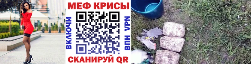 Меф 4 MMC где найти наркотики Заозёрск